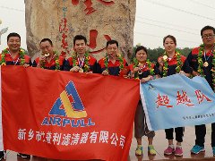 凝心聚力、砥礪奮進——艾普利2018毅行，拼搏新未來